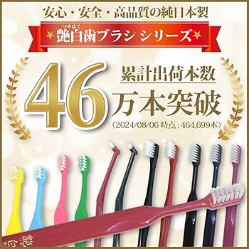 ゆ☆⭐︎歯ブラシ Amazon.co.jp: ゆらしー [ 子ども用歯ブラシ 子ども 歯ブラシ U